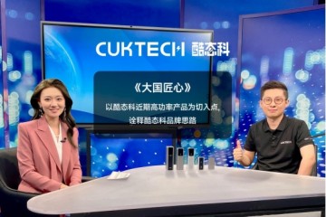 酷态科作为充电行业先驱者，作为典型案例，入选CCTV《大国匠心》特别节目